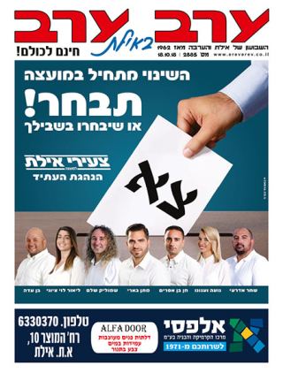 שער גיליון 2885