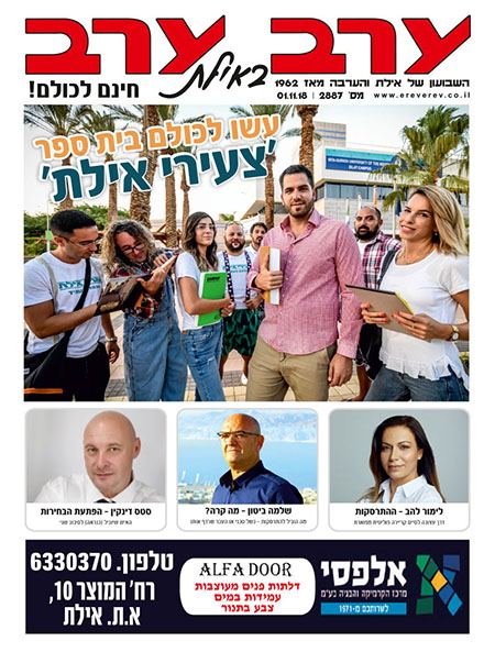 שער גיליון 2887