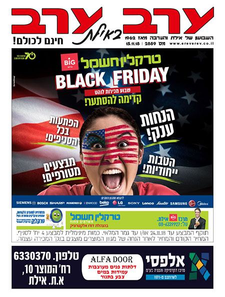 שער גיליון 2889