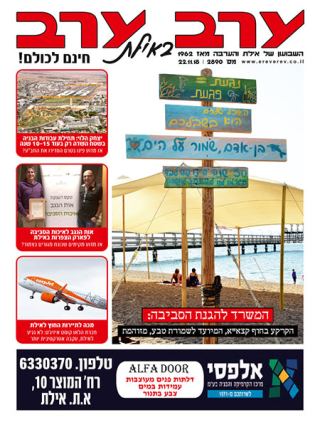 שער גיליון 2890