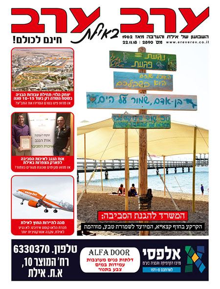 שער גיליון 2890