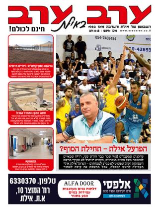 שער גיליון 2891