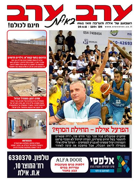 שער גיליון 2891