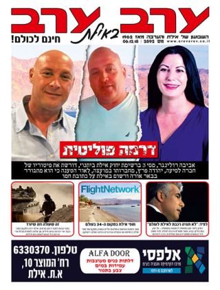 שער גיליון 2892