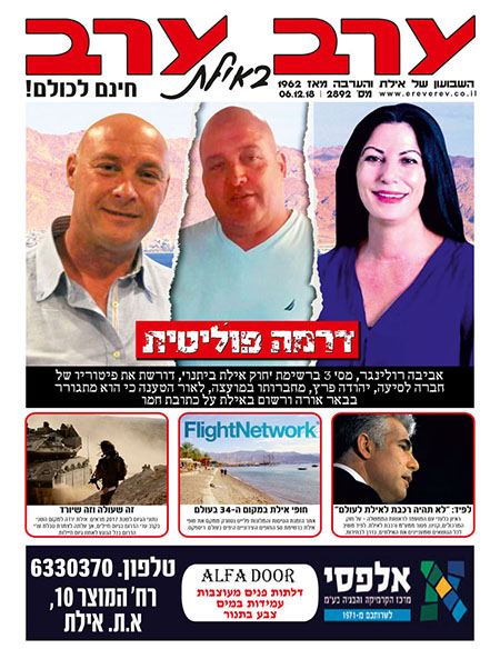 שער גיליון 2892