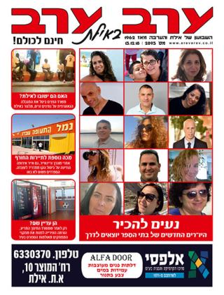 שער גיליון 2893