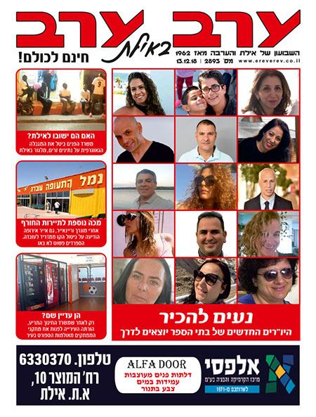 שער גיליון 2893