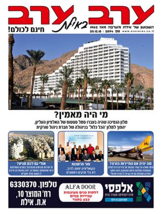 שער גיליון 2894