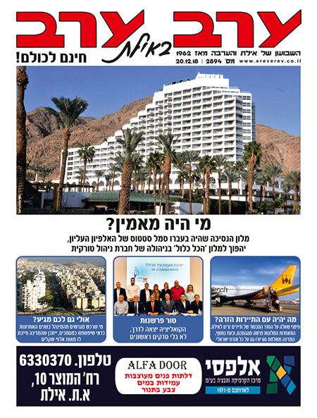 שער גיליון 2894