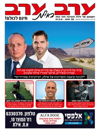 שער גיליון 2895