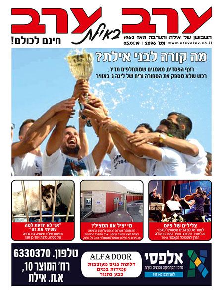 שער גיליון 2896