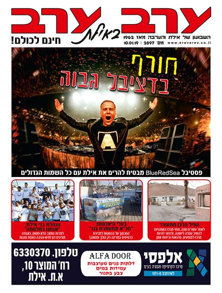 שער גיליון 2897