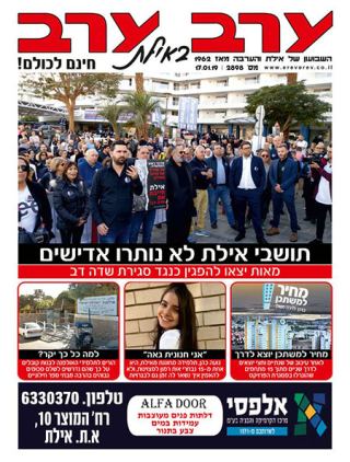 שער גיליון 2898
