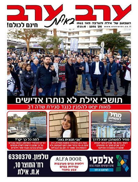 שער גיליון 2898