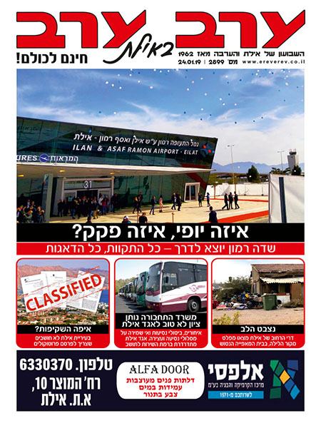 שער גיליון 2899