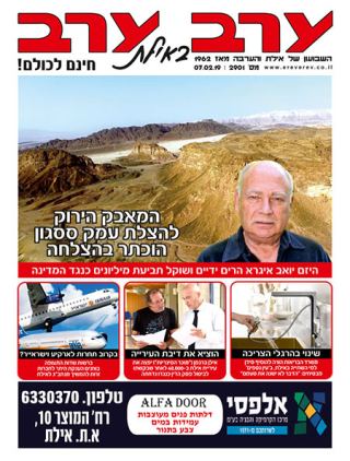 שער גיליון 2901