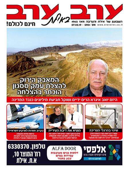 שער גיליון 2901