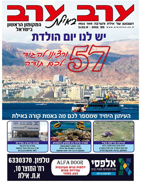 שער גיליון 2903