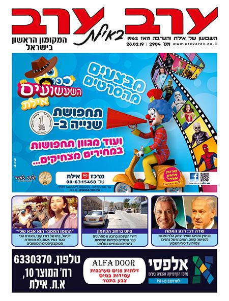 שער גיליון 2904