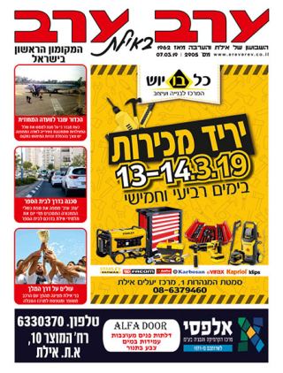 שער גיליון 2905