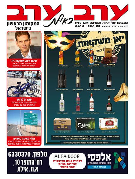 שער גיליון 2906