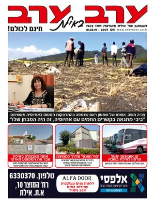 שער גיליון 2907