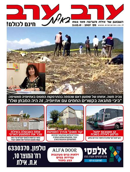 שער גיליון 2907