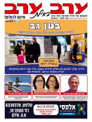 שער גיליון 2908