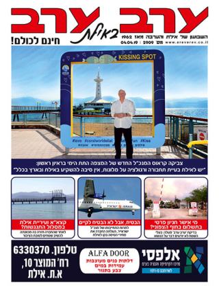 שער גיליון 2909