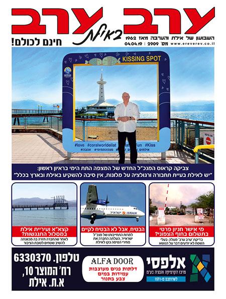 שער גיליון 2909