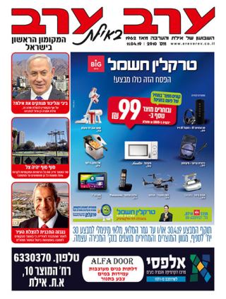שער גיליון 2910