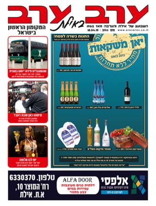 שער גיליון 2911
