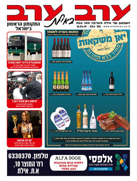 שער גיליון 2911