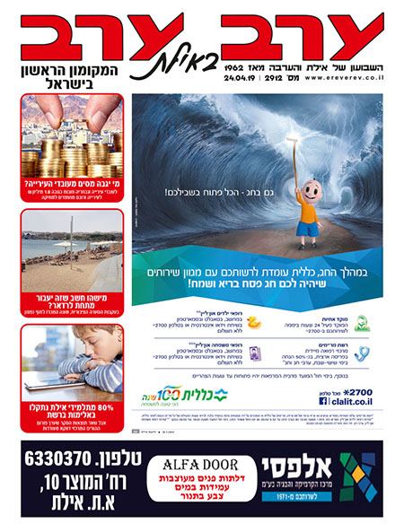 שער גיליון 2912