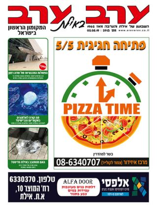שער גיליון 2913