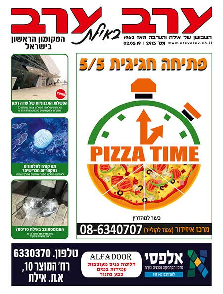 שער גיליון 2913