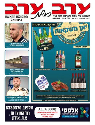 שער גיליון 2914