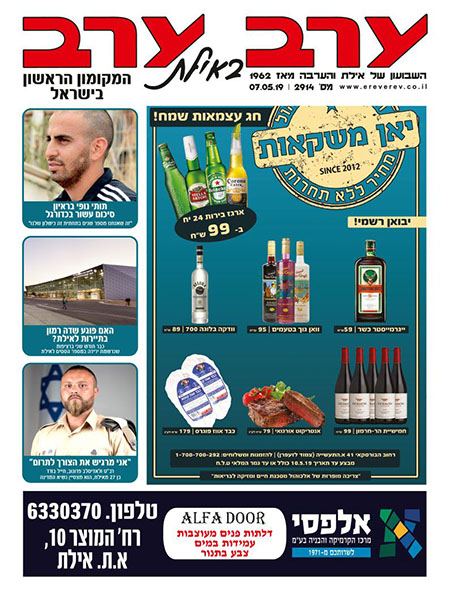 שער גיליון 2914