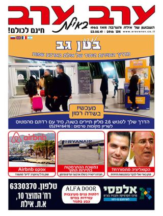 שער גיליון 2916