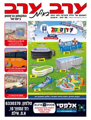 שער גיליון 2917