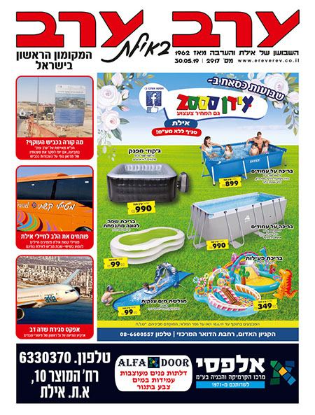 שער גיליון 2917