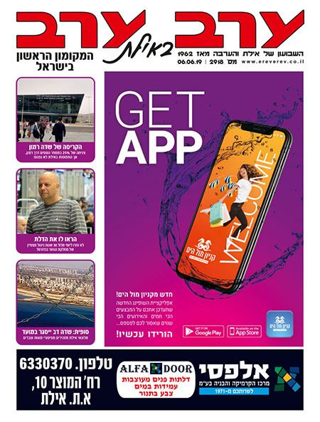 שער גיליון 2918