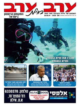 שער גיליון 2920