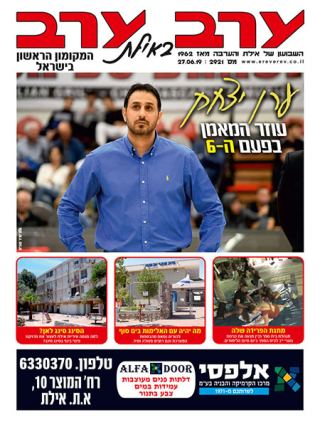 שער גיליון 2921
