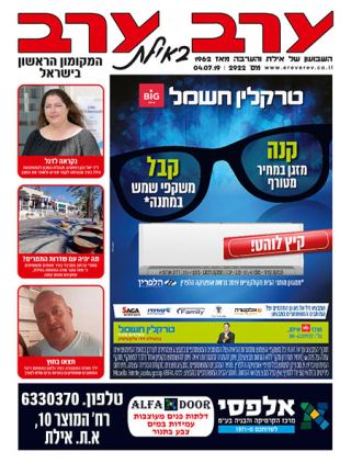 שער גיליון 2924