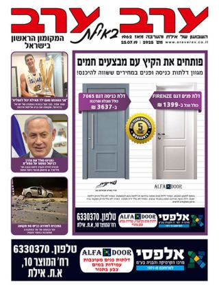 שער גיליון 2926