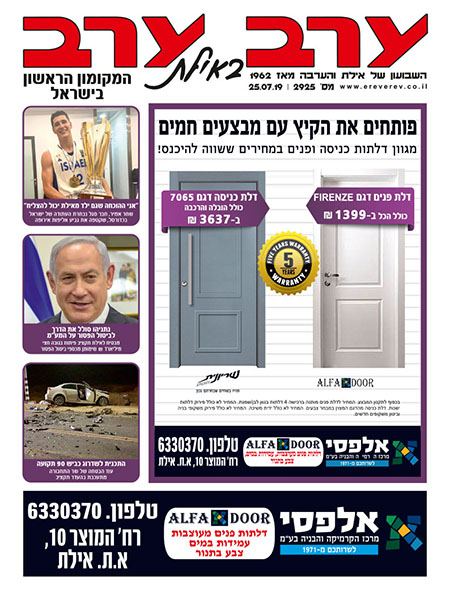 שער גיליון 2926
