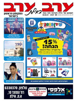 שער גיליון 2927