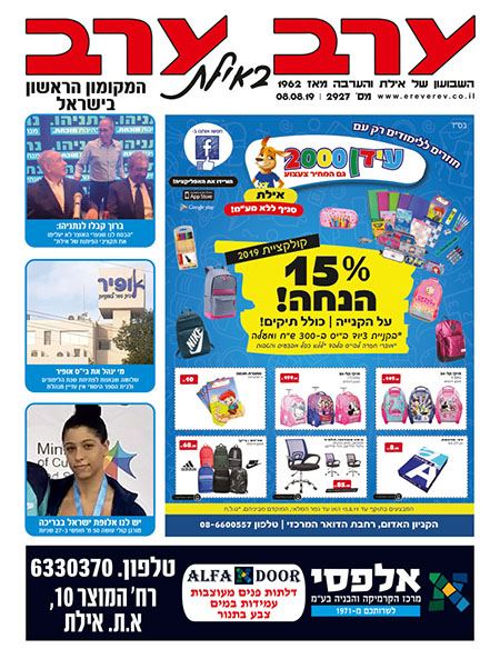 שער גיליון 2927