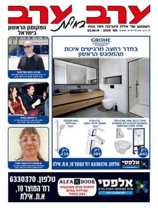 שער גיליון 2929